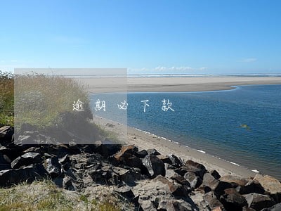 逾期必下款 逾期必下款