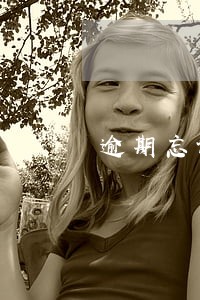 逾期忘记上缴保险会有人通知吗