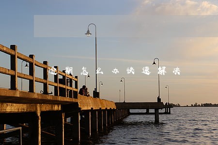 逾期怎么办快速解决 逾期怎么办快速解决