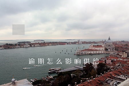 逾期怎么影响供给 逾期怎么影响供给