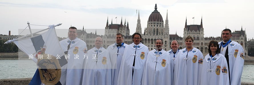 逾期怎么解决方法 逾期怎么解决方法