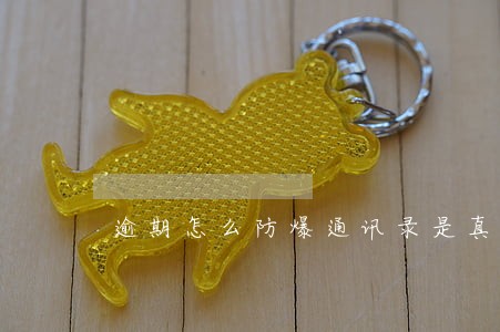 逾期怎么防爆通讯录是真的吗 逾期怎么防爆通讯录是真的吗