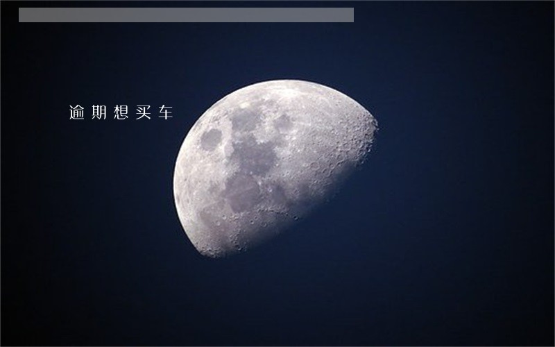 逾期想买车