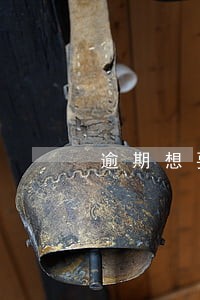 逾期想要消除