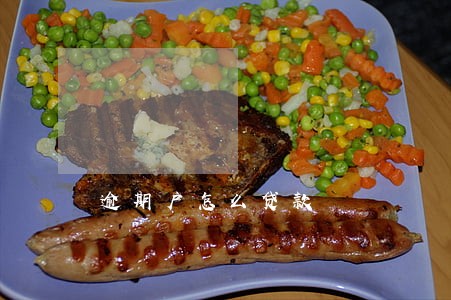 逾期户怎么贷款 逾期户怎么贷款