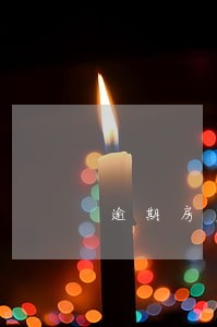 逾期房产抵押能不能贷款 逾期房产抵押能不能贷款