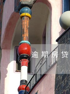逾期房贷不还身份证还被黑 逾期房贷不还身份证还被黑
