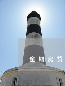 逾期房贷扣款当天存钱 逾期房贷扣款当天存钱