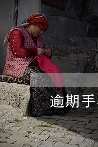 逾期手机换号没有收到传票怎么办