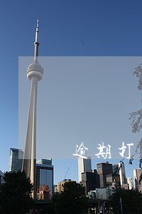 逾期打电话给朋友违规吗 逾期打电话给朋友违规吗
