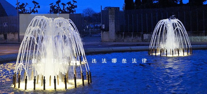 逾期打给朋友违法哪条法律 逾期打给朋友违法哪条法律