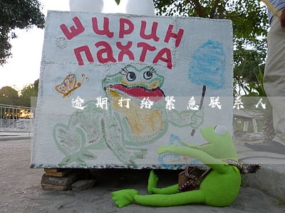 逾期打给紧急联系人 逾期打给紧急联系人