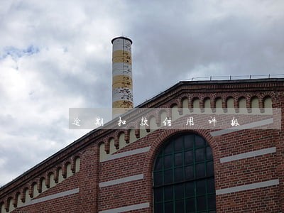 逾期扣款信用评级 逾期扣款信用评级