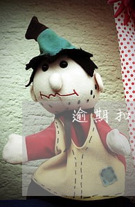 逾期扣款有什么影响