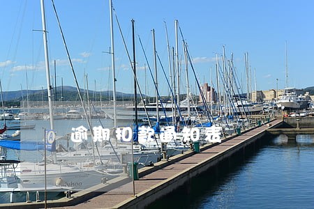 逾期扣款通知表 逾期扣款通知表