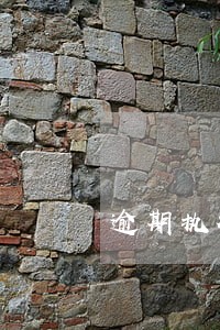 逾期执行的期间 逾期执行的期间