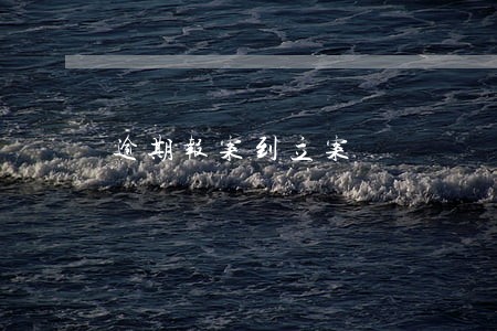 逾期报案到立案 逾期报案到立案