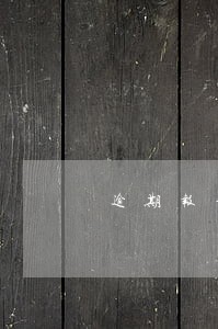 逾期报税对法人有什么影响 逾期报税对法人有什么影响