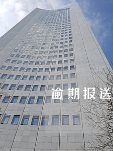 逾期报送税务机关材料指 逾期报送税务机关材料指