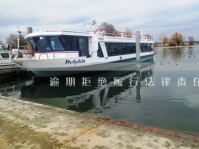 逾期拒绝履行法律责任