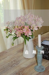 逾期持卡人诉讼费谁支付 逾期持卡人诉讼费谁支付