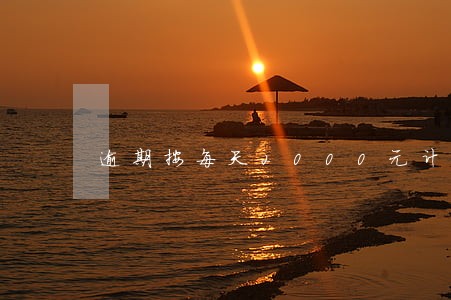逾期按每天2000元计算 逾期按每天2000元计算