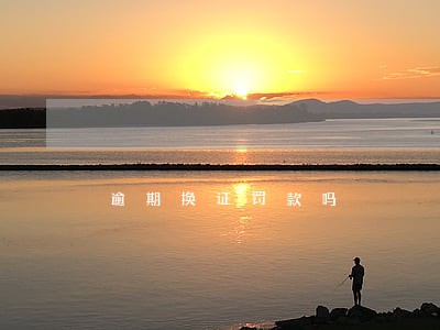 逾期换证罚款吗 逾期换证罚款吗