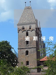 逾期接房风险提示函 逾期接房风险提示函