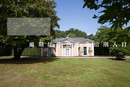 逾期接电话还会给别人打电话 逾期接电话还会给别人打电话