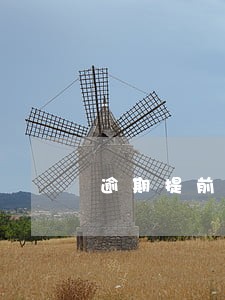 逾期提前通知 逾期提前通知