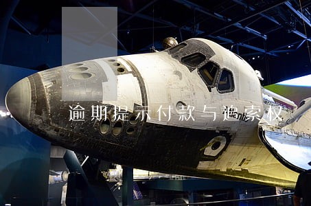 逾期提示付款与追索权 逾期提示付款与追索权