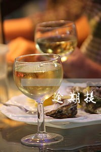 逾期提示付款已拒付怎么办 逾期提示付款已拒付怎么办