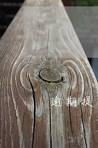 逾期提货产生库房存储费用 逾期提货产生库房存储费用