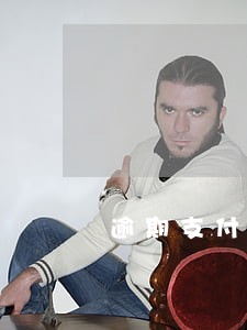 逾期支付供货款法律责任 逾期支付供货款法律责任