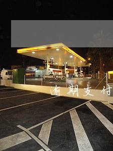 逾期支付利息能否收罚息 逾期支付利息能否收罚息