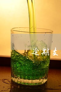 逾期支付利益诉讼请求怎么写 逾期支付利益诉讼请求怎么写