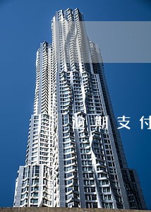 逾期支付宝半年能贷款买房吗 逾期支付宝半年能贷款买房吗