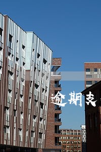 逾期支付工程款56天利息计算 逾期支付工程款56天利息计算
