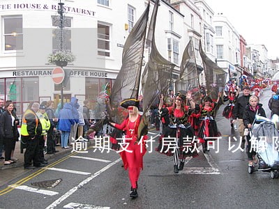 逾期支付房款可以解除合同吗 逾期支付房款可以解除合同吗