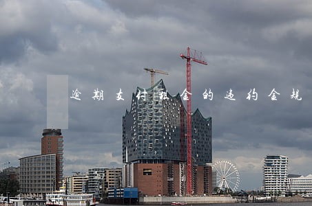 逾期支付租金的违约金规定 逾期支付租金的违约金规定