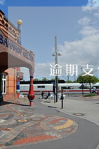 逾期支付货款的违利息上限