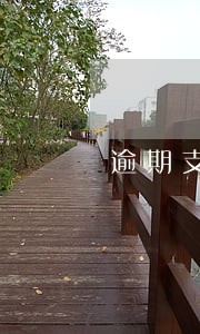 逾期支付违约责任 逾期支付违约责任