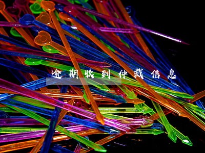 逾期收到仲裁信息 逾期收到仲裁信息