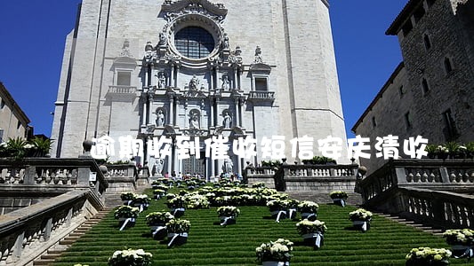 逾期收到催收短信安庆清收 逾期收到催收短信安庆清收