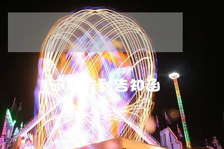 逾期收到告知函 逾期收到告知函