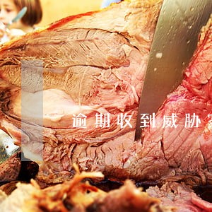 逾期收到威胁家人的短信