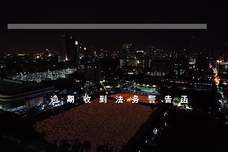 逾期收到法务警告函 逾期收到法务警告函