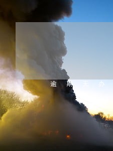 逾期无办理违章