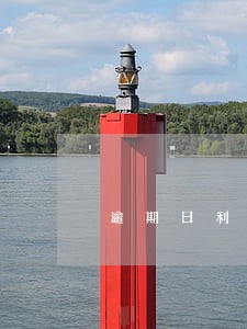 逾期日利息千分之十合法吗 逾期日利息千分之十合法吗