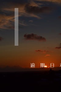 逾期日利率计算公式